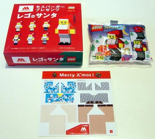 LEGO 2878-2 Santa Claus Mos Burger Gift Box- Hawaiian Shirt Santa