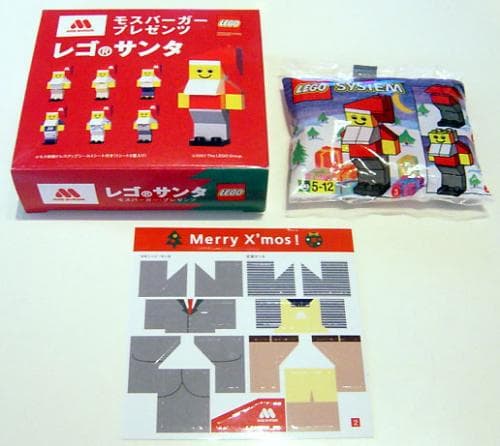 LEGO 2878-3 Santa Claus Mos Burger Gift Box - Tuxedo Santa