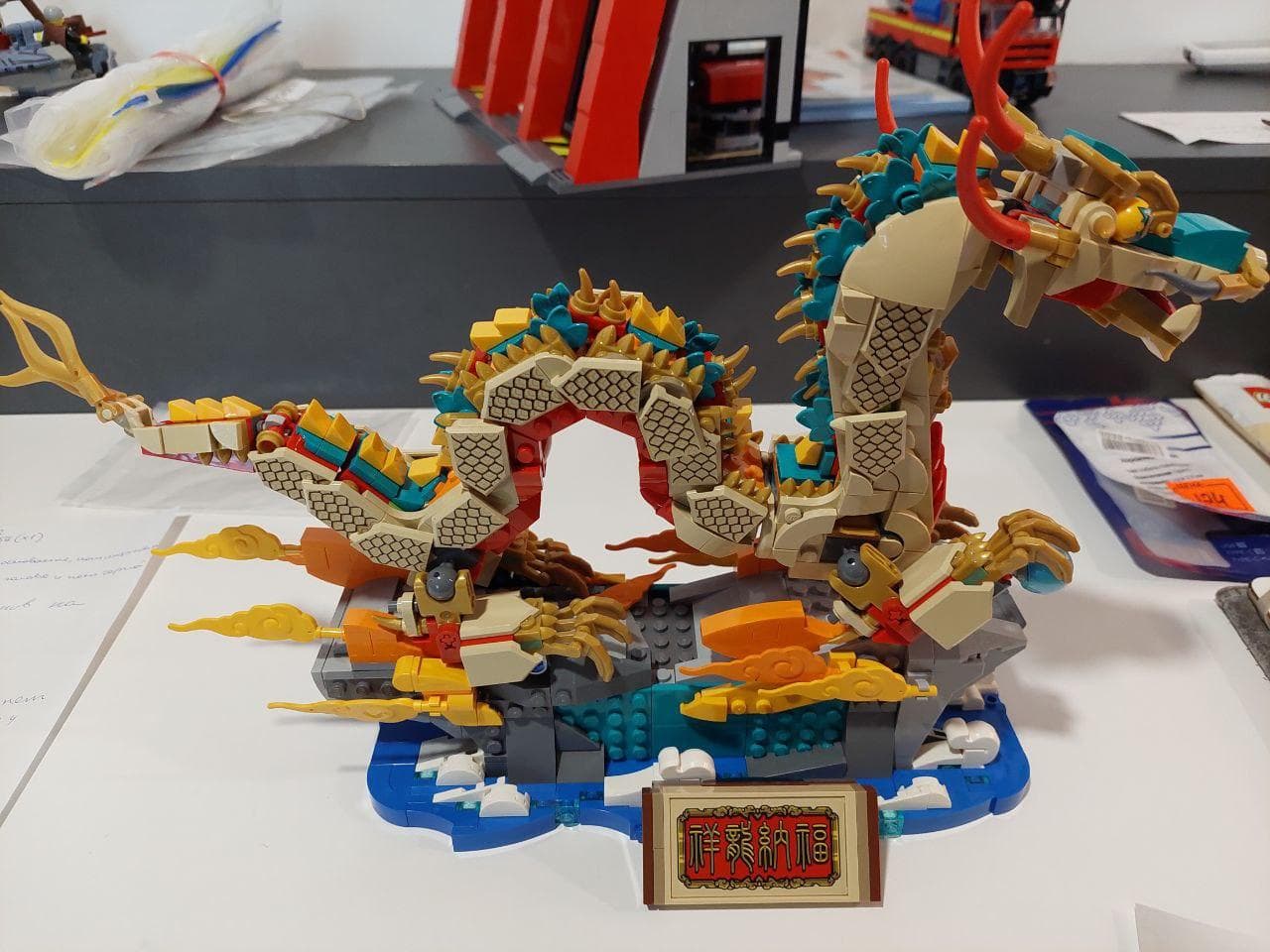 LEGO 80112 Auspicious Dragon
