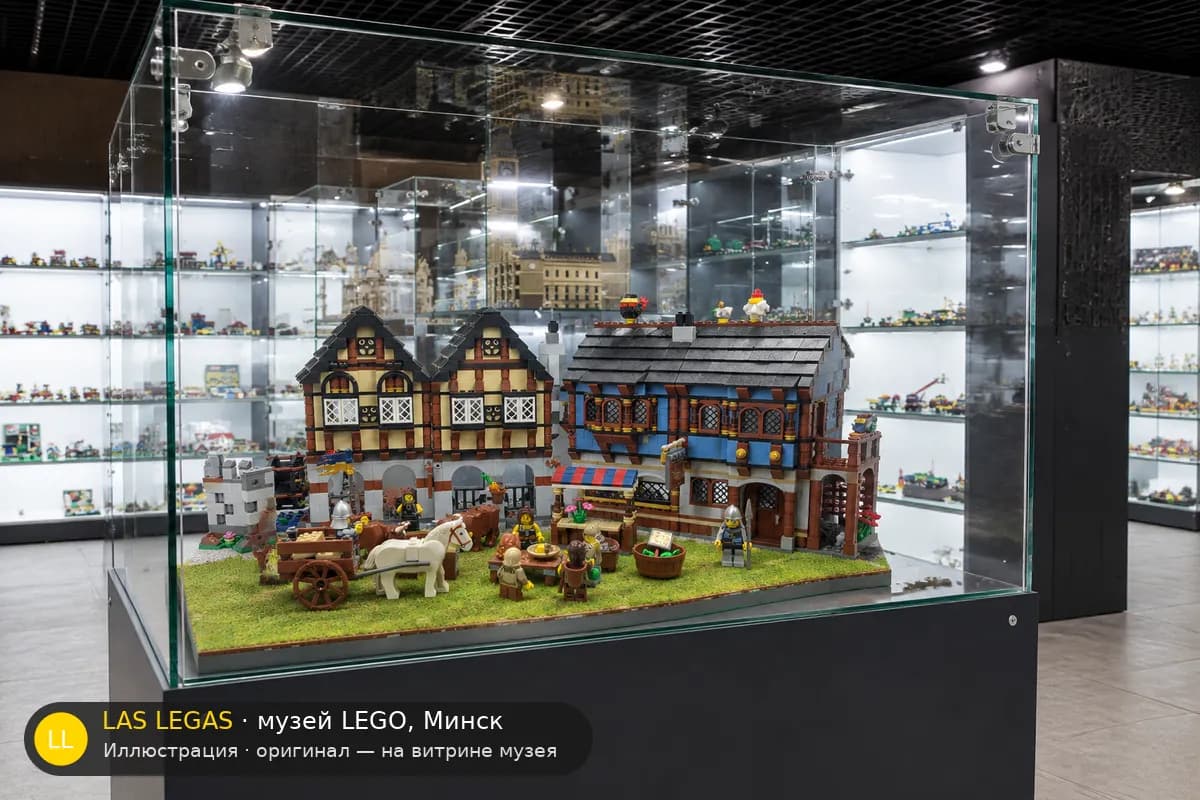 Иллюстрация: LEGO 10193 Средневековая рыночная деревня на витрине в зале музея Las Legas