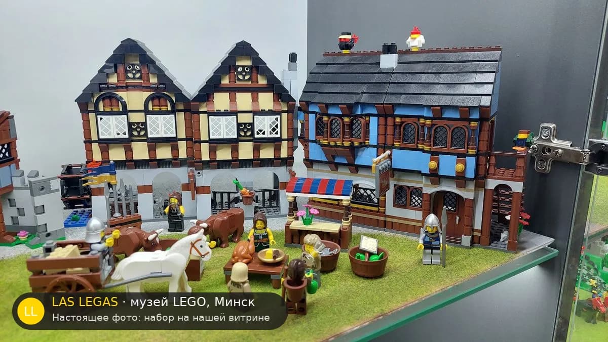LEGO 10193 Средневековая рыночная деревня (Medieval Market Village) на витрине музея Las Legas