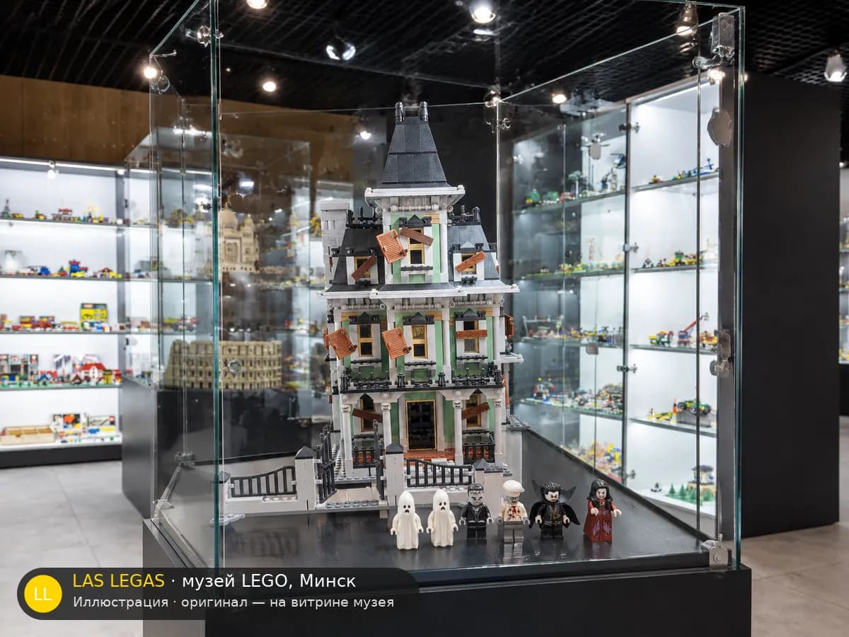 Иллюстрация: LEGO 10228 Дом с привидениями на витрине в зале музея Las Legas