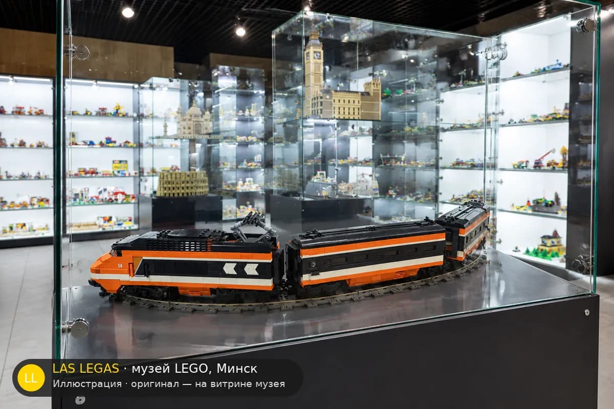 Иллюстрация: LEGO 10233 Горизонт Экспресс на витрине в зале музея Las Legas