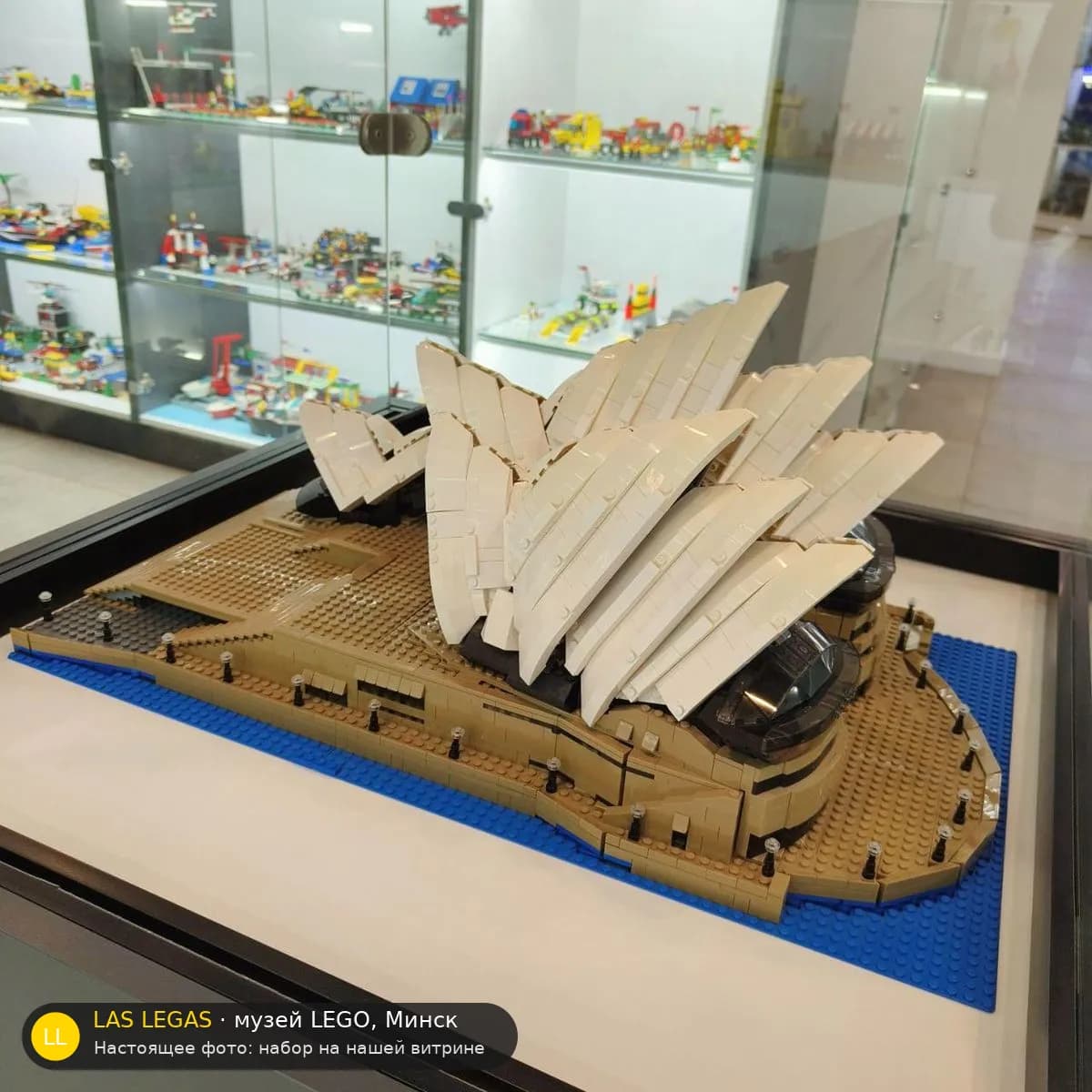 LEGO 10234 Сиднейский оперный театр (Sydney Opera House) на витрине музея Las Legas