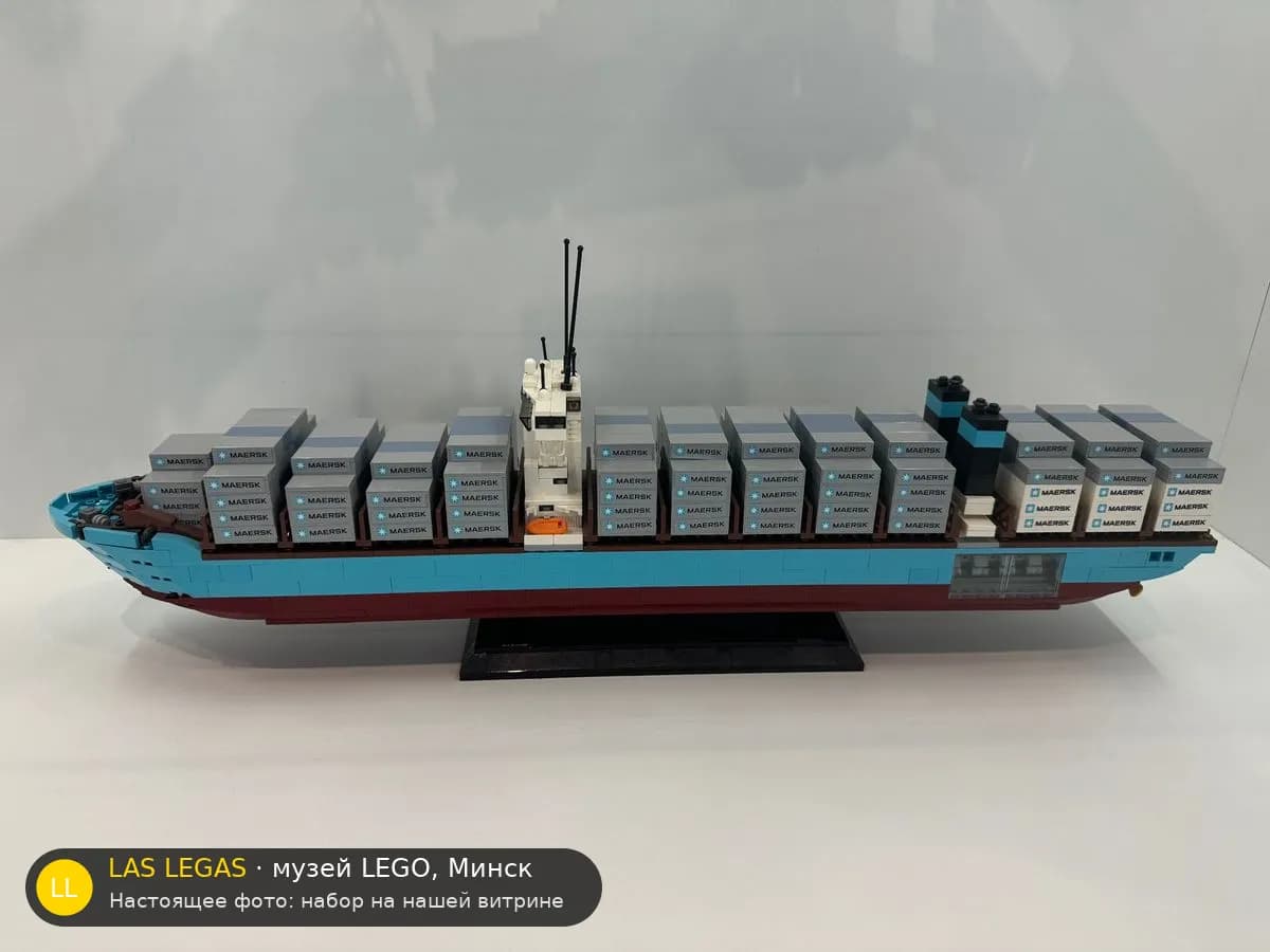 LEGO 10241 Maersk Line Triple-E (Maersk Line Triple-E) на витрине музея Las Legas