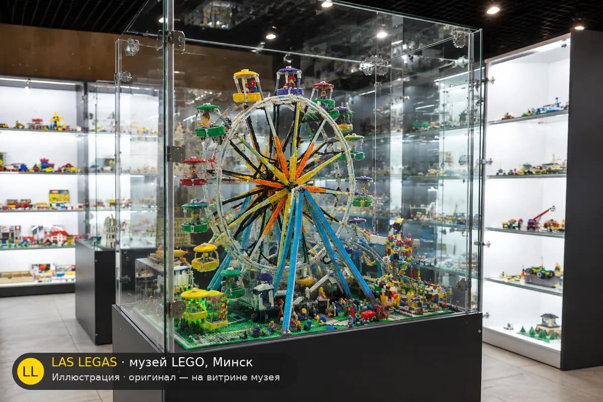 Иллюстрация: LEGO 10247 Колесо обозрения на витрине в зале музея Las Legas