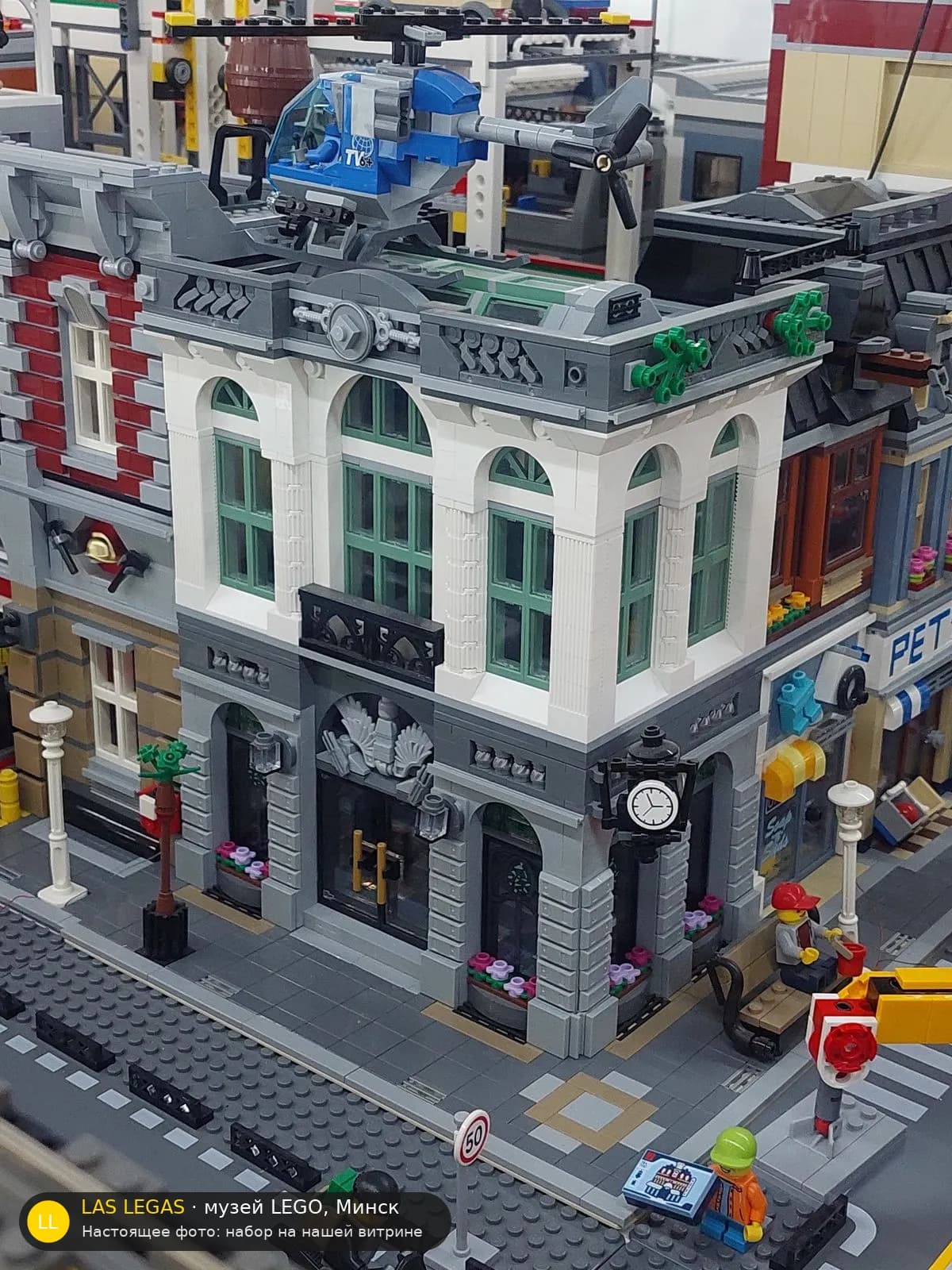 LEGO 10251 Банк (Brick Bank) на витрине музея Las Legas