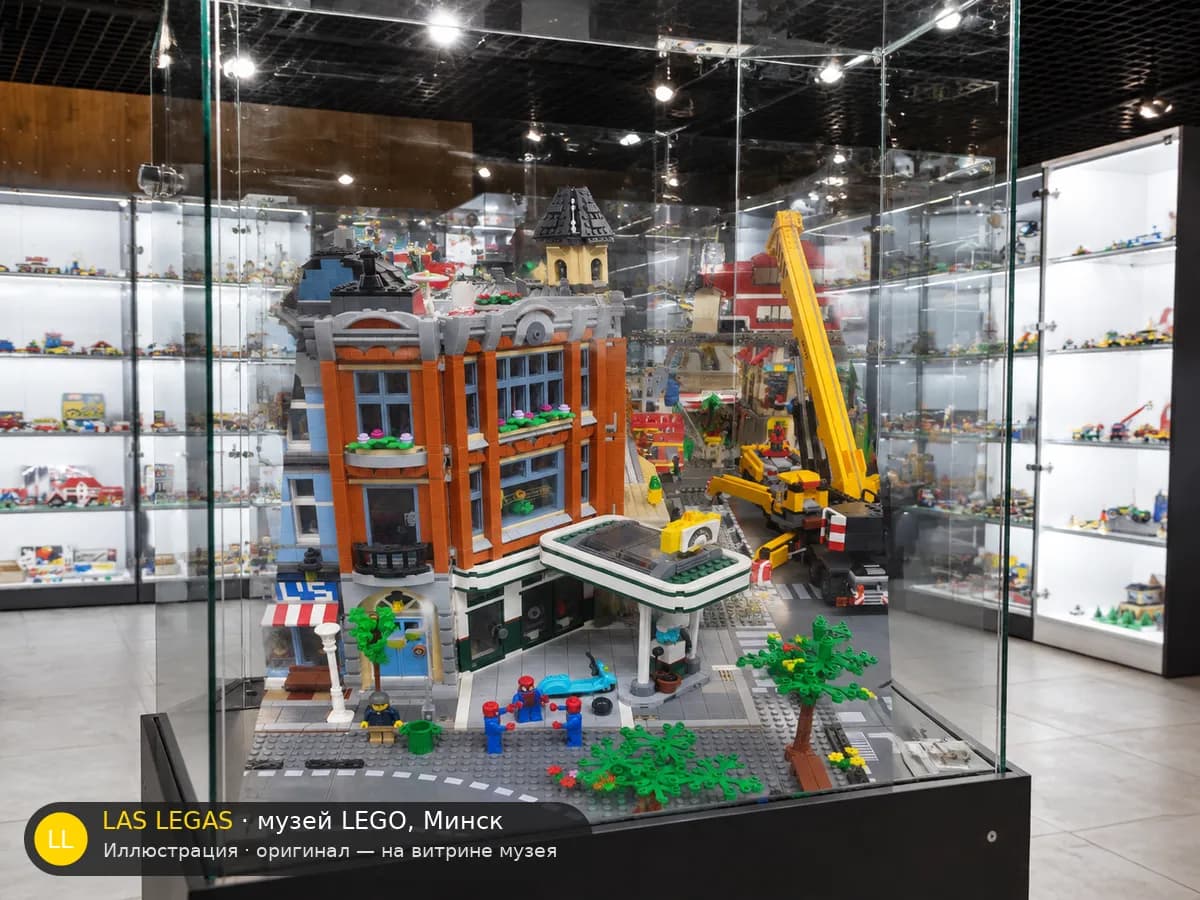 Иллюстрация: LEGO 10264 Угловой гараж на витрине в зале музея Las Legas