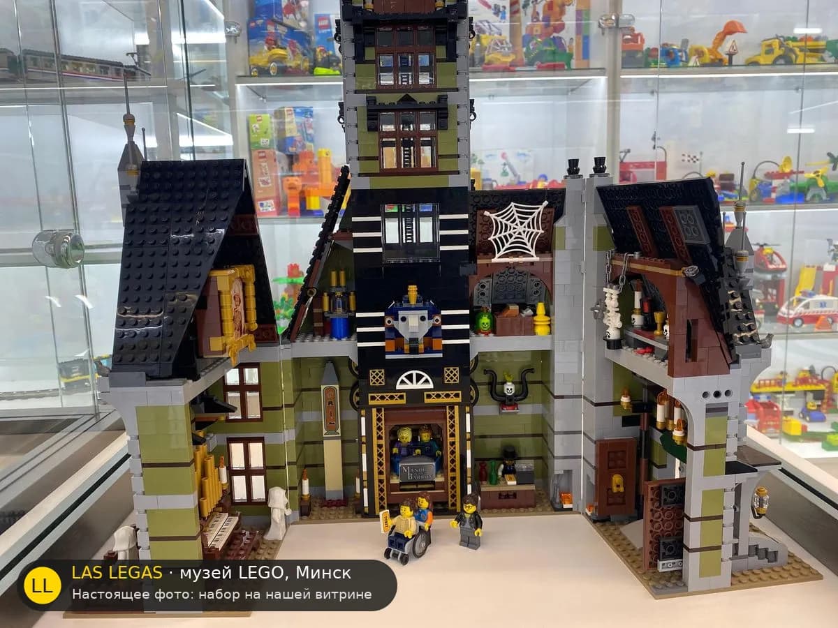 LEGO 10273 Дом с привидениями (Haunted House) на витрине музея Las Legas
