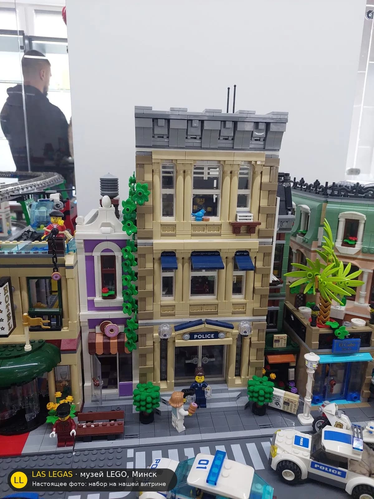 LEGO 10278 Полицейский участок (Police Station) на витрине музея Las Legas