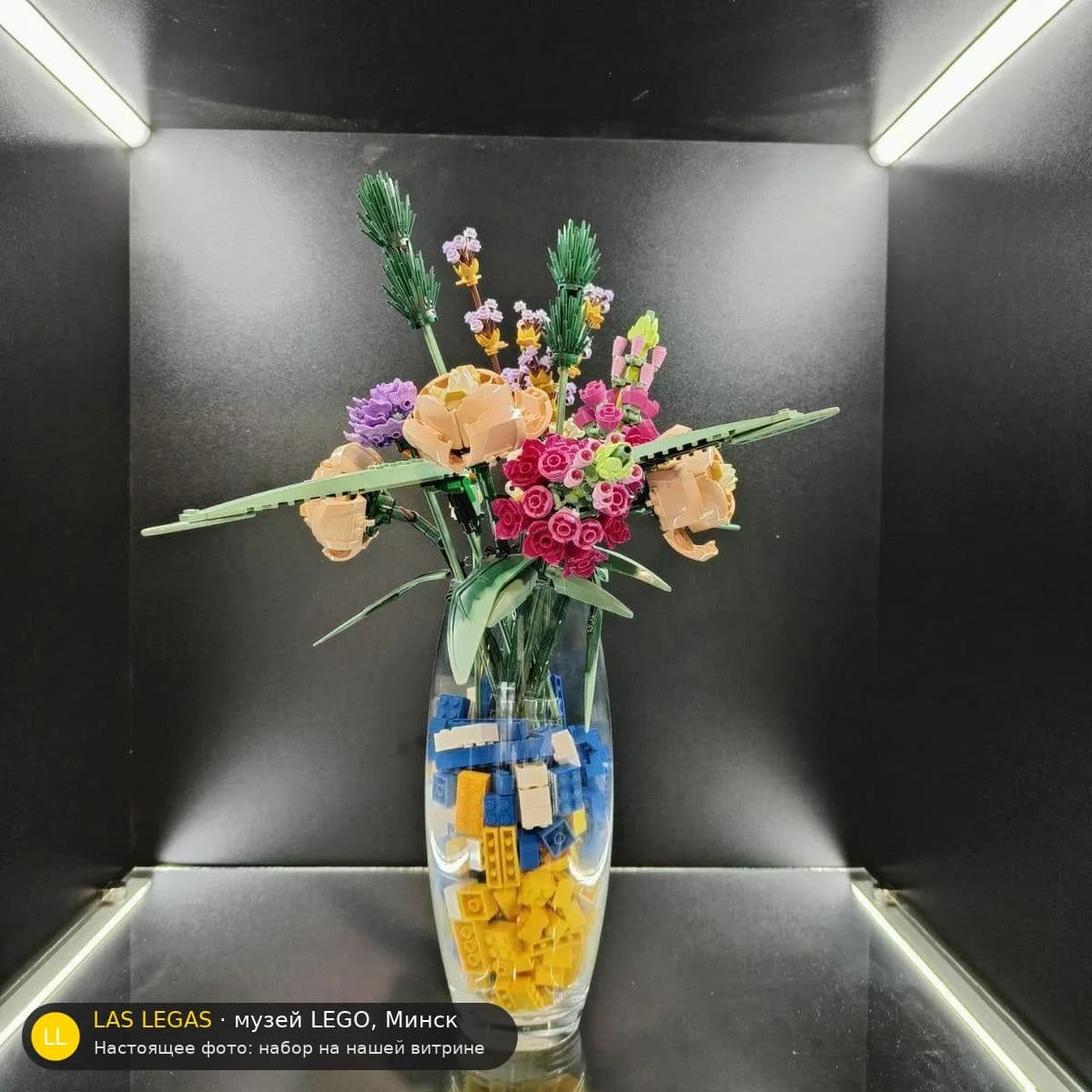 LEGO 10280 Цветы (Flower Bouquet) на витрине музея Las Legas
