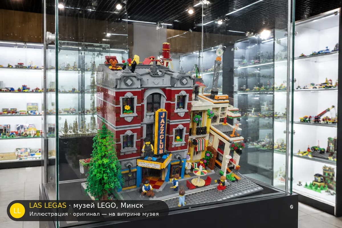 Иллюстрация: LEGO 10312 Джаз-клуб на витрине в зале музея Las Legas