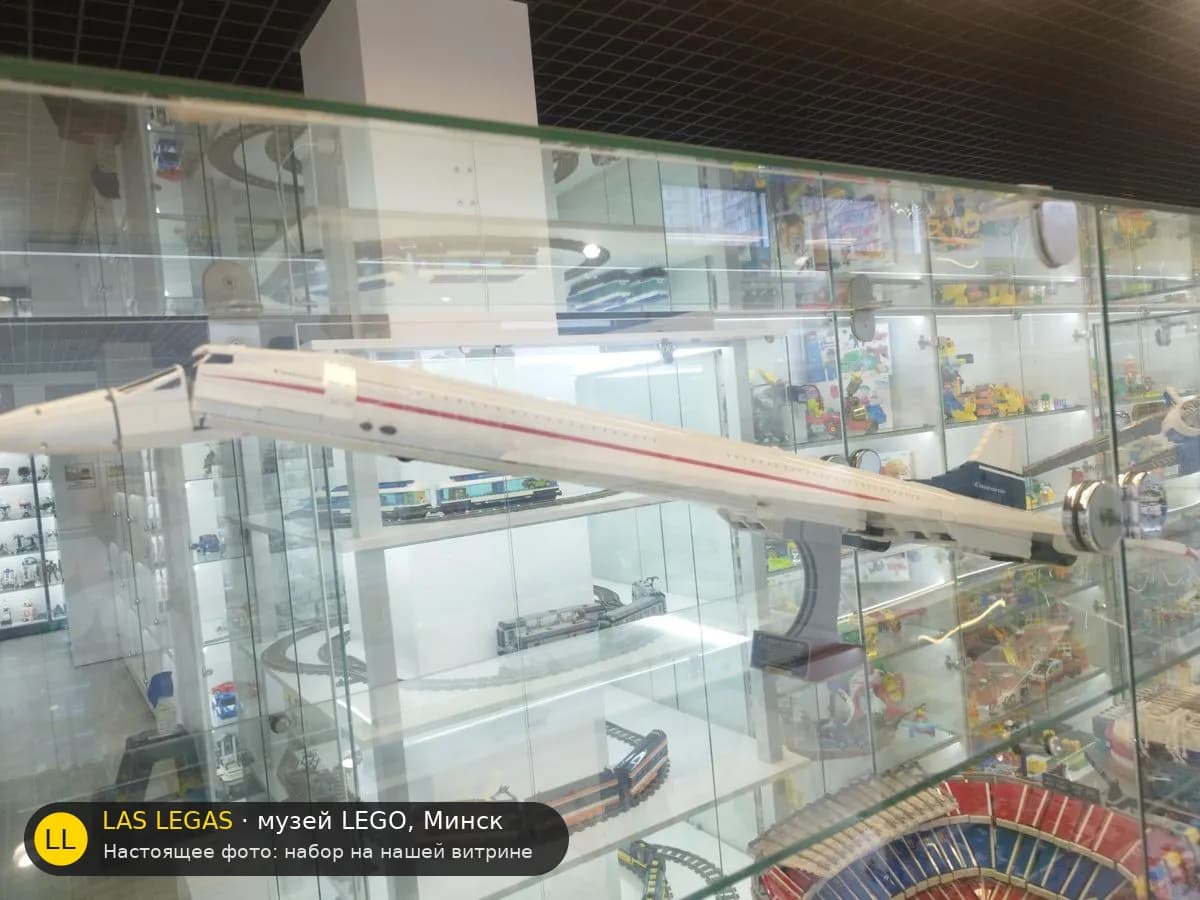 LEGO 10318 Конкорд (Concorde) на витрине музея Las Legas