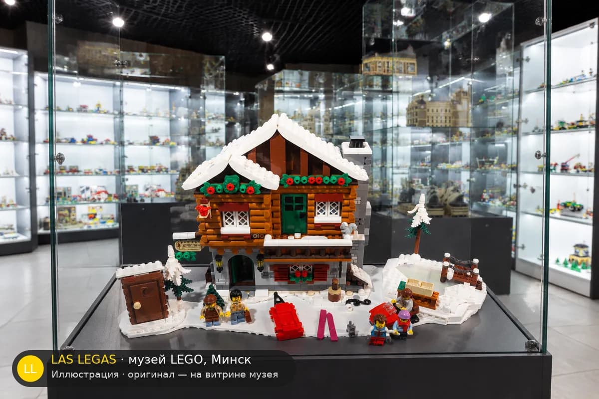 Иллюстрация: LEGO 10325 Горный шале на витрине в зале музея Las Legas