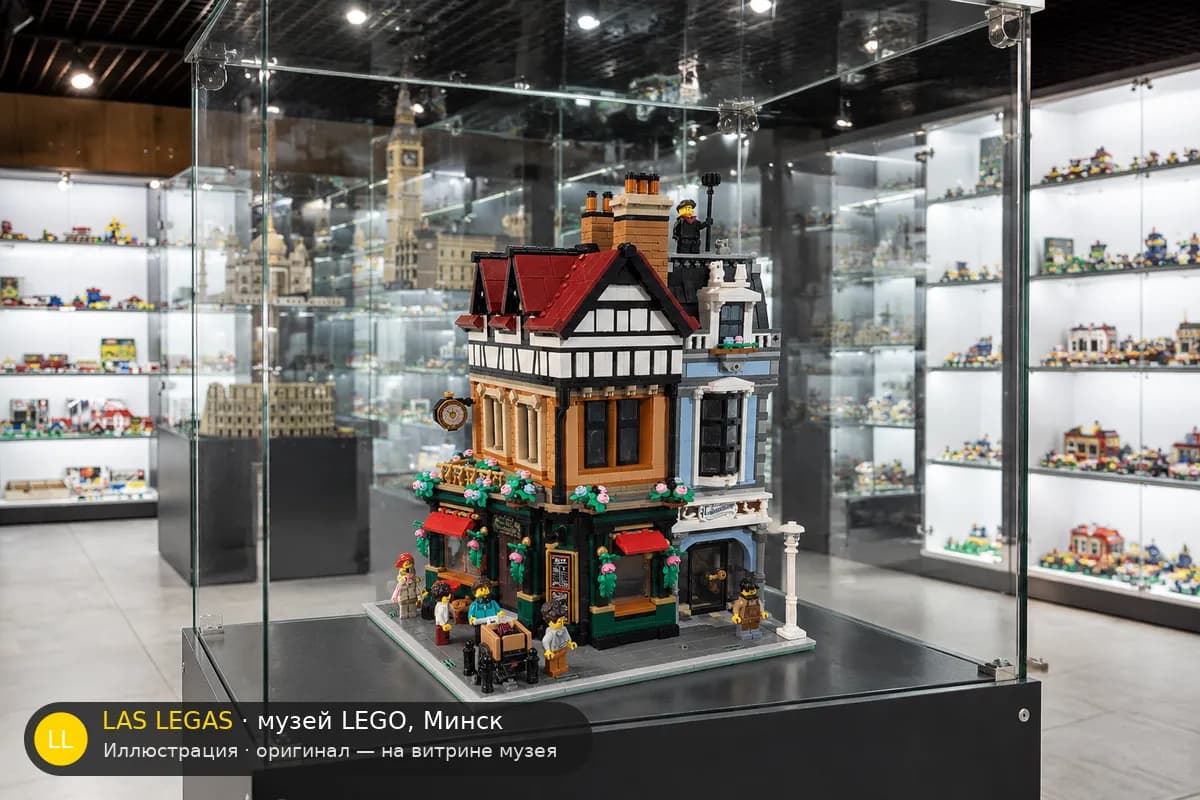 Иллюстрация: LEGO 10350 Тюдор-Корнер на витрине в зале музея Las Legas