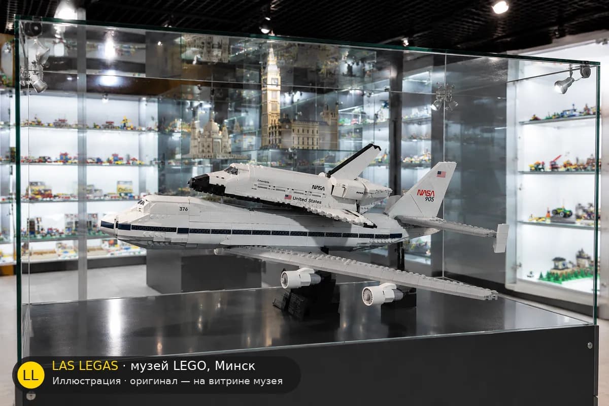 Иллюстрация: LEGO 10360 Самолёт-носитель шаттла на витрине в зале музея Las Legas