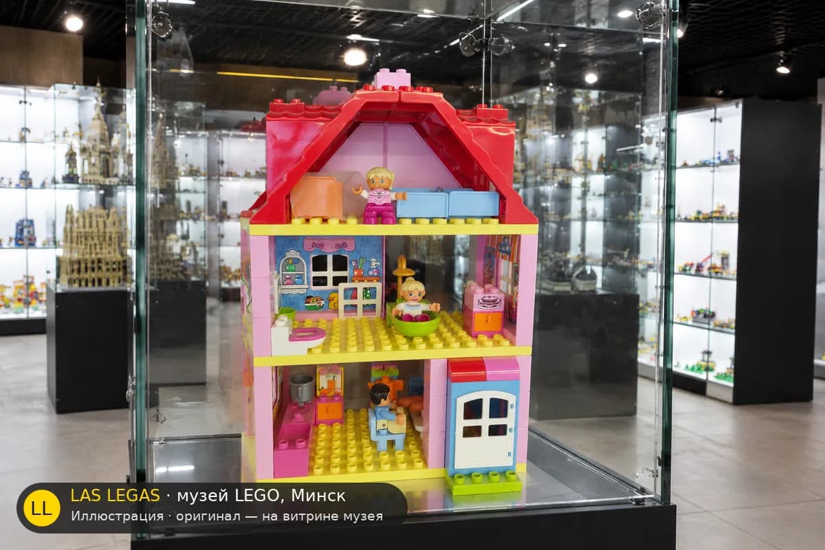 Иллюстрация: LEGO 10505 Игровой домик на витрине в зале музея Las Legas