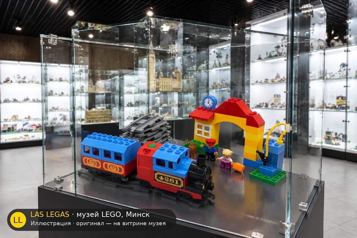 Иллюстрация: LEGO 10507 Мой первый поезд на витрине в зале музея Las Legas