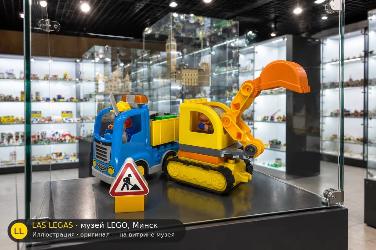 Иллюстрация: LEGO 10812 Грузовик и экскаватор на гусеницах на витрине в зале музея Las Legas