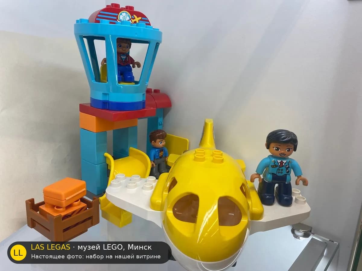 LEGO 10871 Аэропорт (Airport) на витрине музея Las Legas