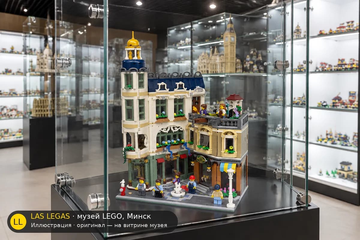 Иллюстрация: LEGO 11371 Торговая улица на витрине в зале музея Las Legas
