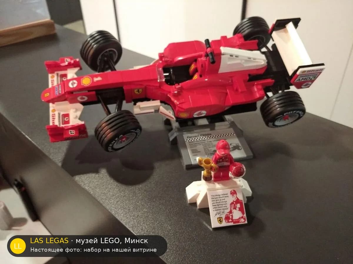 LEGO 11375 Ferrari F2004 и Михаэль Шумахер (Ferrari F2004 & Michael Schumacher) на витрине музея Las Legas