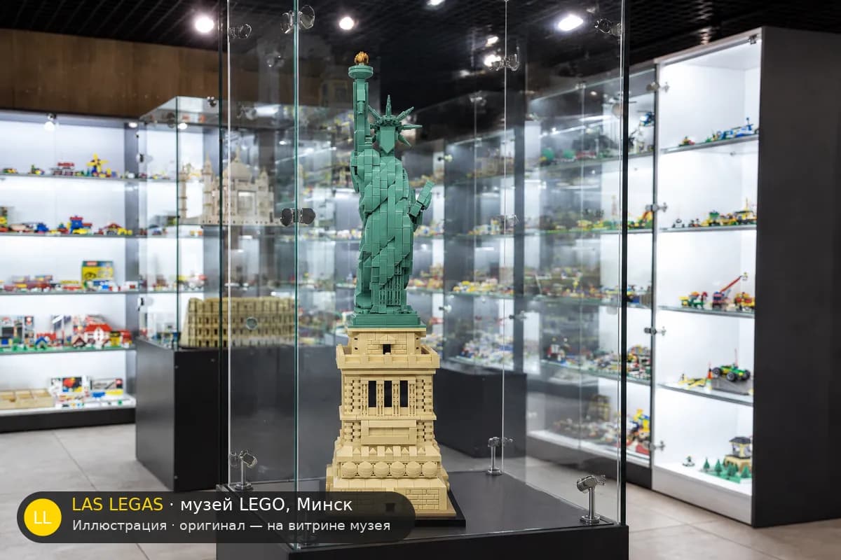 Иллюстрация: LEGO 21042 Статуя Свободы на витрине в зале музея Las Legas