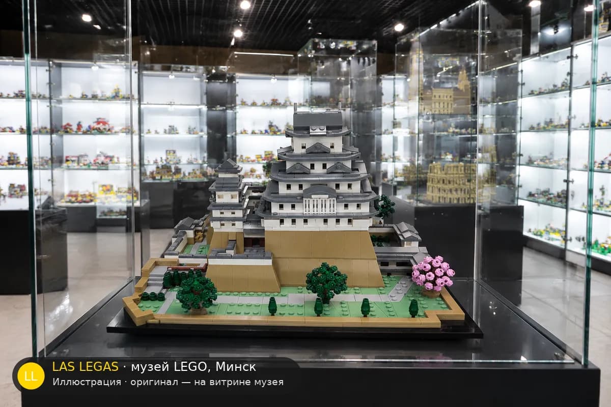 Иллюстрация: LEGO 21060 Замок Химэдзи на витрине в зале музея Las Legas