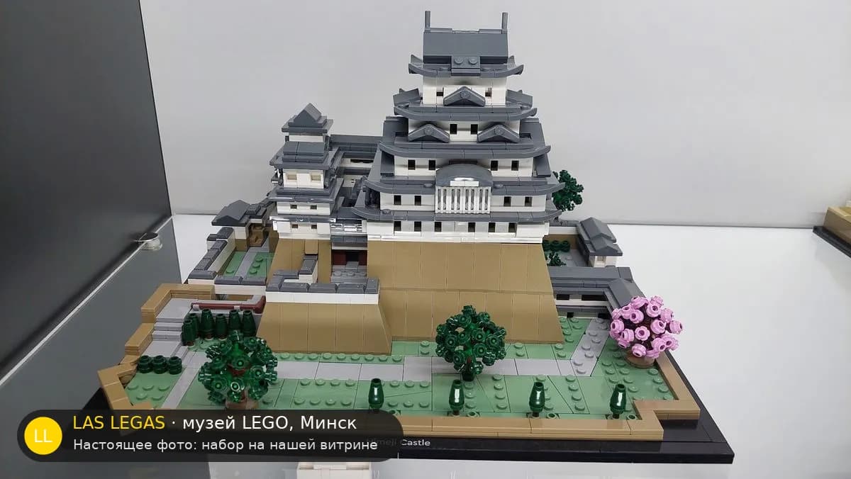 LEGO 21060 Замок Химэдзи (Himeji Castle) на витрине музея Las Legas