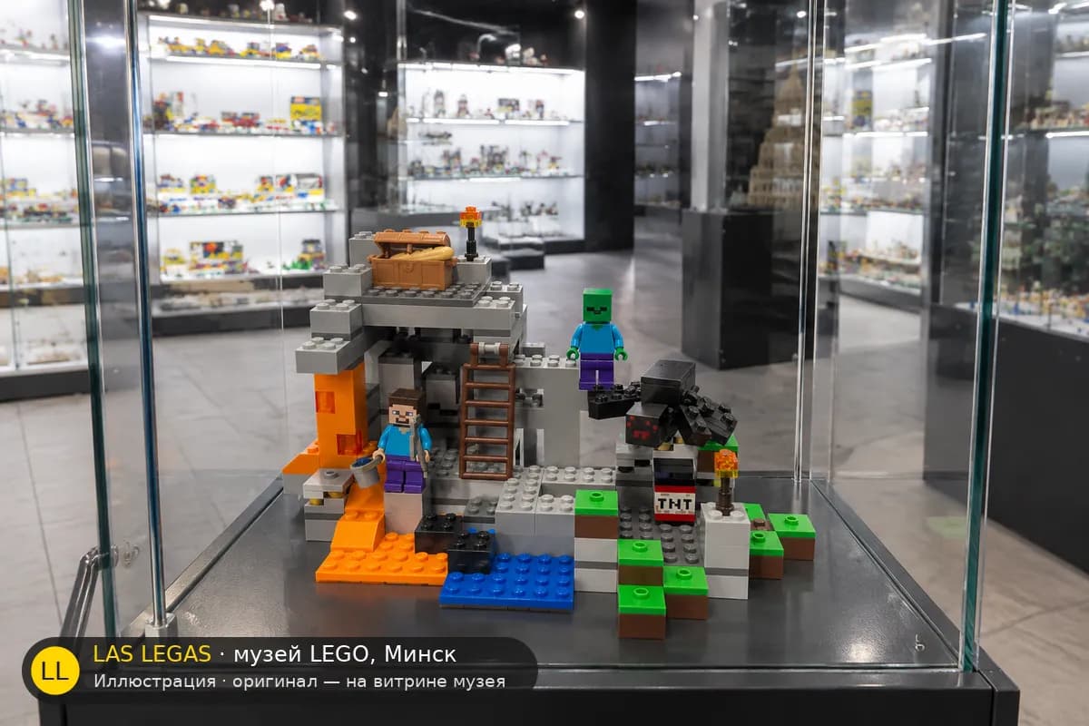 Иллюстрация: LEGO 21113 Пещера на витрине в зале музея Las Legas
