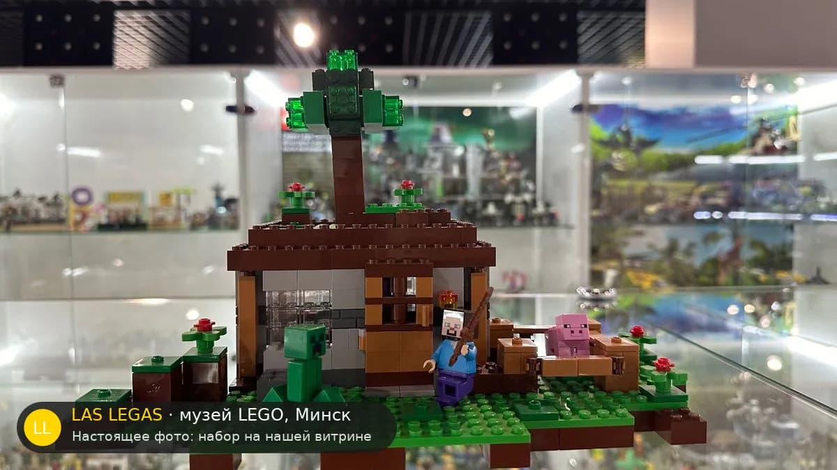 LEGO 21115 Первая ночь (The First Night) на витрине музея Las Legas