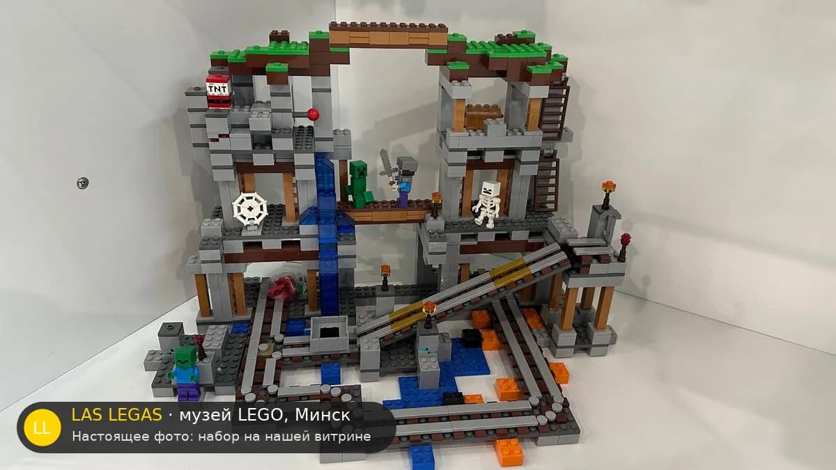 LEGO 21118 Шахта (The Mine) на витрине музея Las Legas
