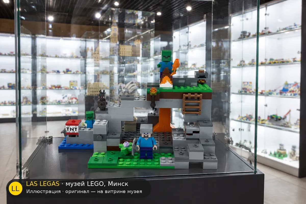 Иллюстрация: LEGO 21141 Пещера зомби на витрине в зале музея Las Legas