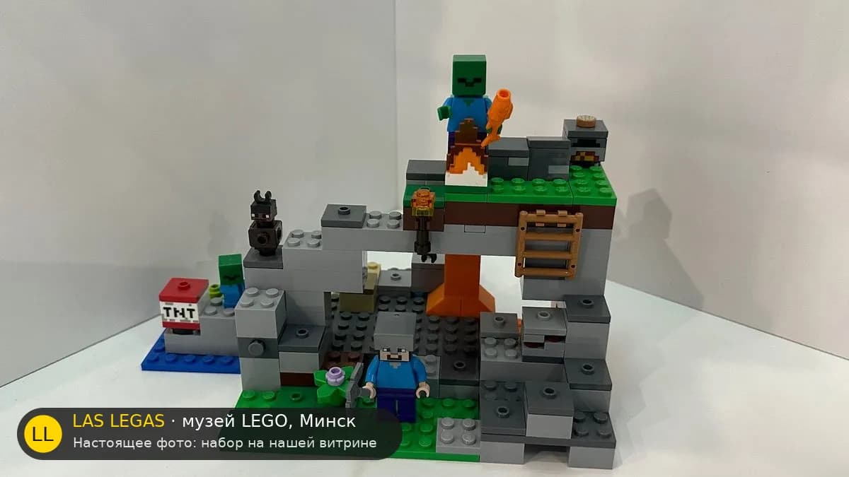 LEGO 21141 Пещера зомби (The Zombie Cave) на витрине музея Las Legas