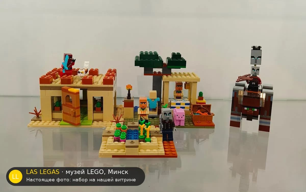 LEGO 21160 Набег иллагеров (The Illager Raid) на витрине музея Las Legas