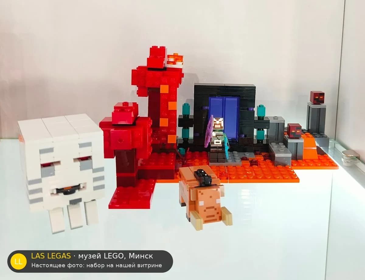LEGO 21255 Засада у портала в Нижний мир (The Nether Portal Ambush) на витрине музея Las Legas