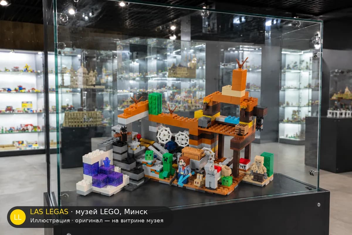 Иллюстрация: LEGO 21263 Заброшенная шахта в Бедлендах на витрине в зале музея Las Legas