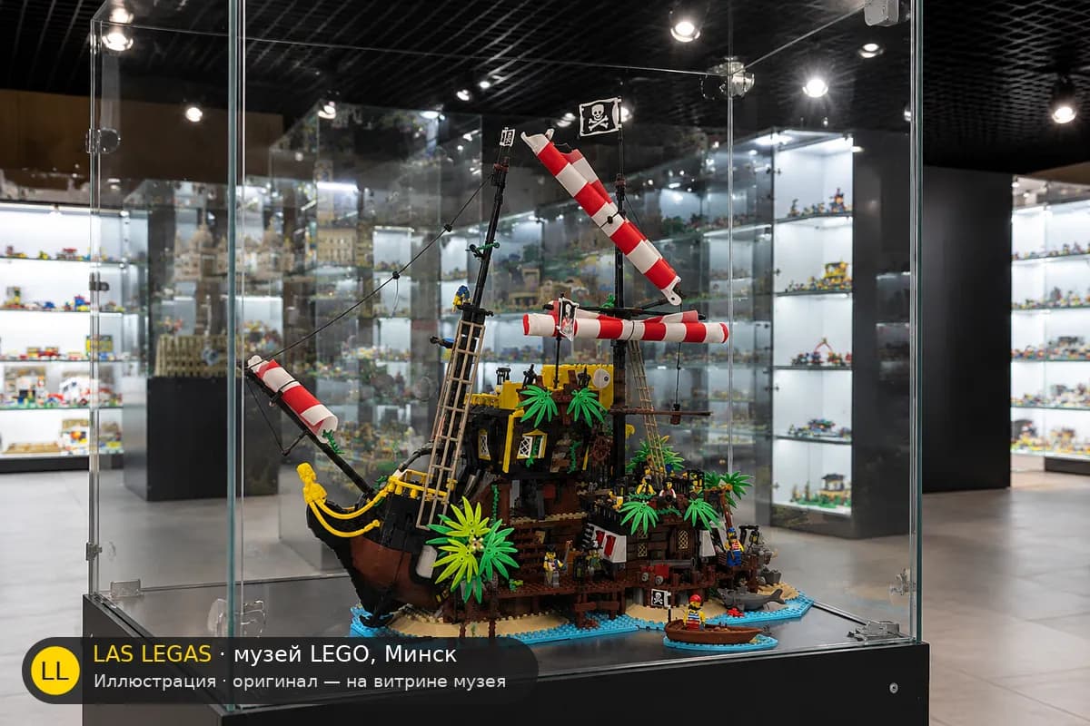 Иллюстрация: LEGO 21322 Пираты Барракуда Бэй на витрине в зале музея Las Legas