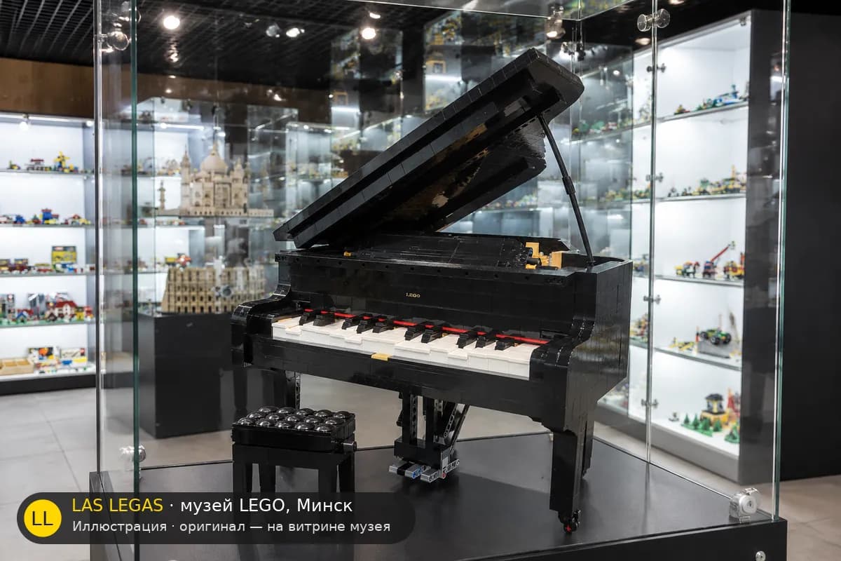 Иллюстрация: LEGO 21323 Рояль на витрине в зале музея Las Legas