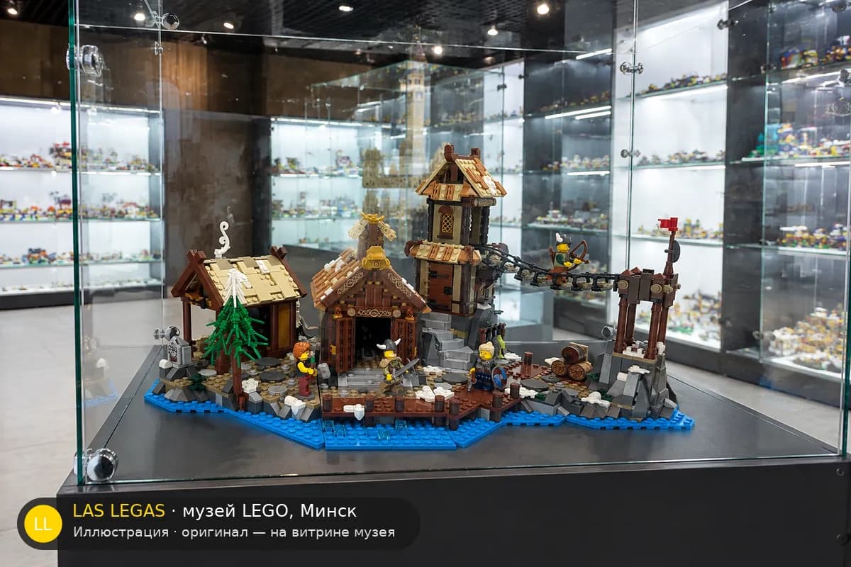 Иллюстрация: LEGO 21343 Деревня викингов на витрине в зале музея Las Legas