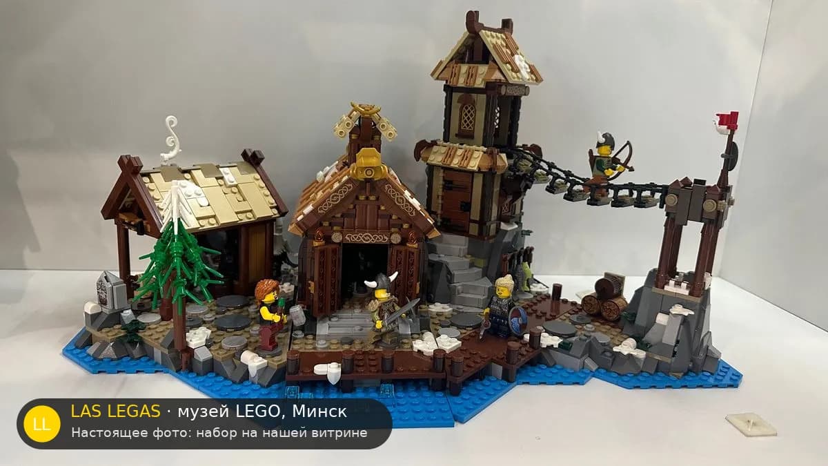 LEGO 21343 Деревня викингов (Viking Village) на витрине музея Las Legas