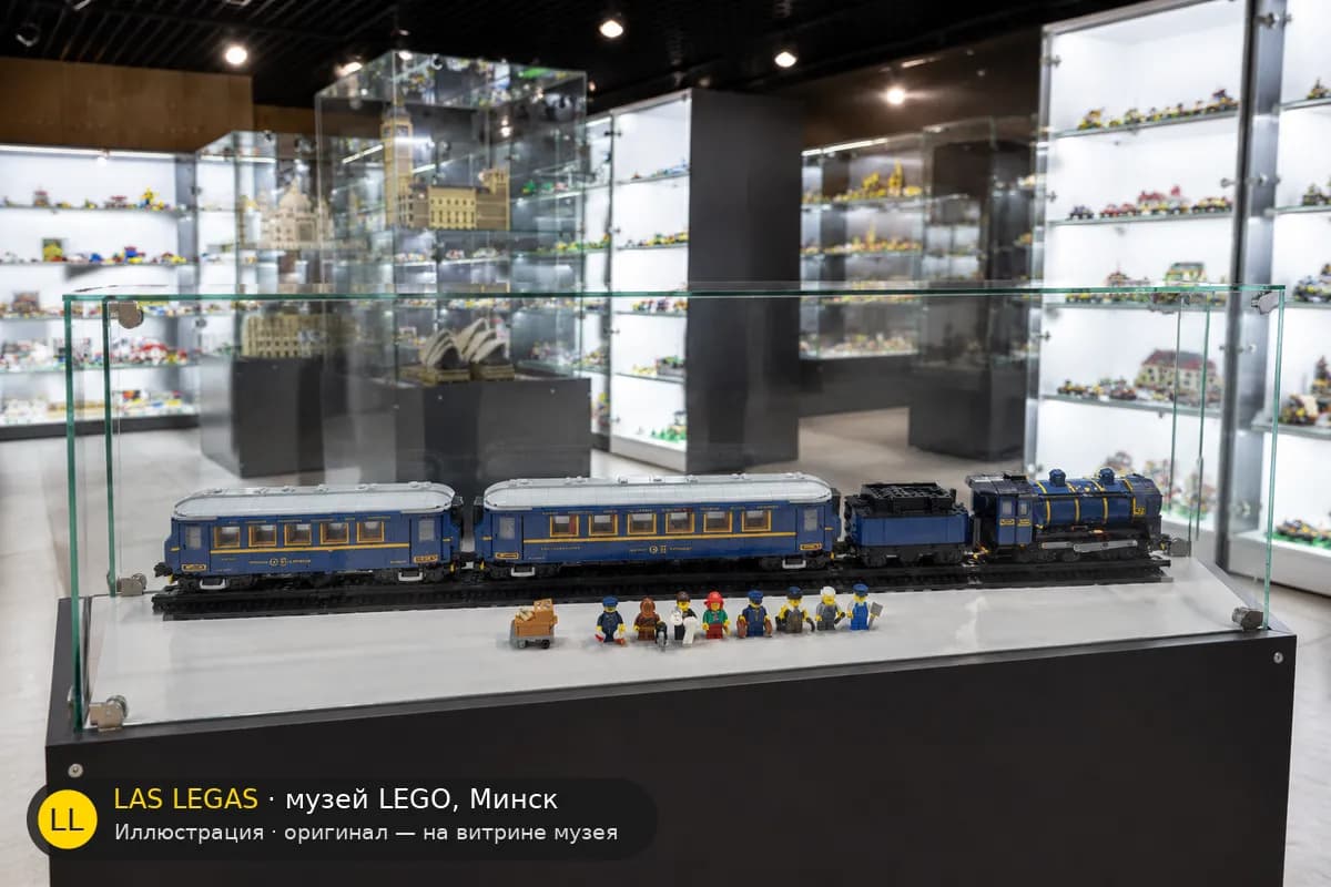 Иллюстрация: LEGO 21344 Восточный экспресс на витрине в зале музея Las Legas