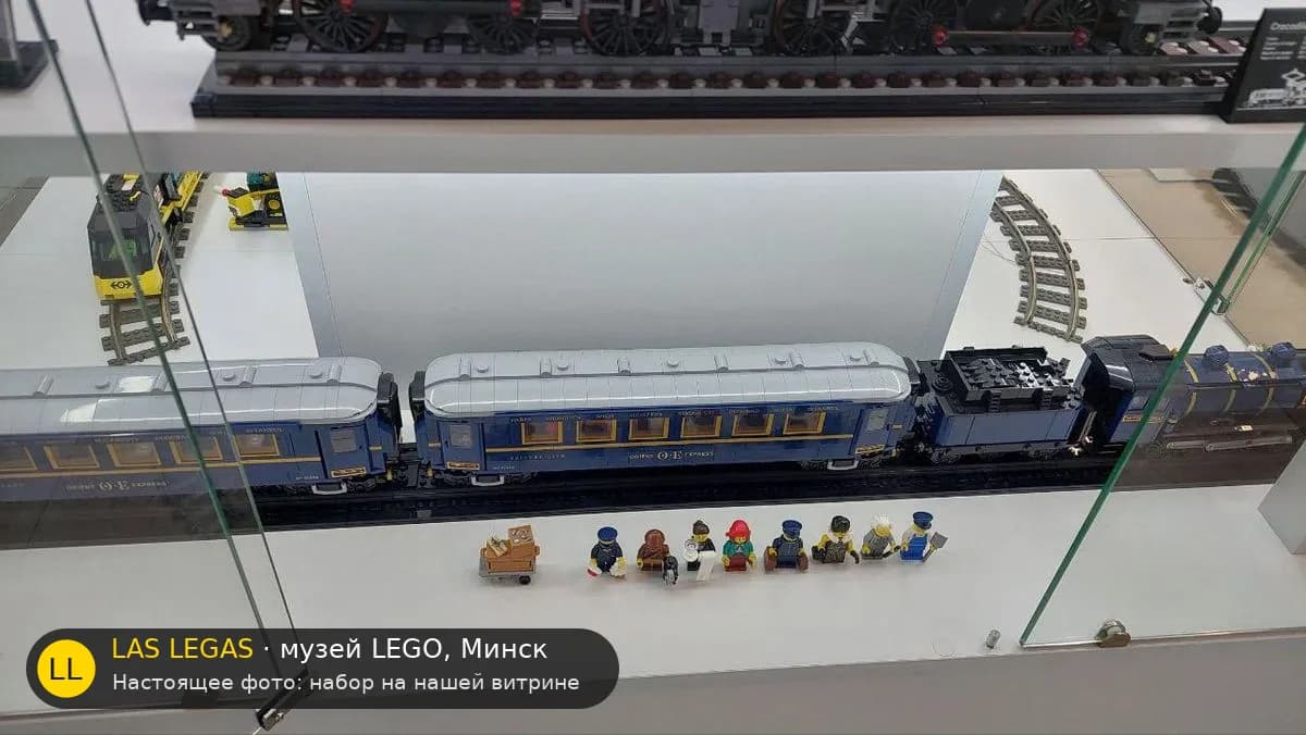 LEGO 21344 Восточный экспресс (The Orient Express Train) на витрине музея Las Legas
