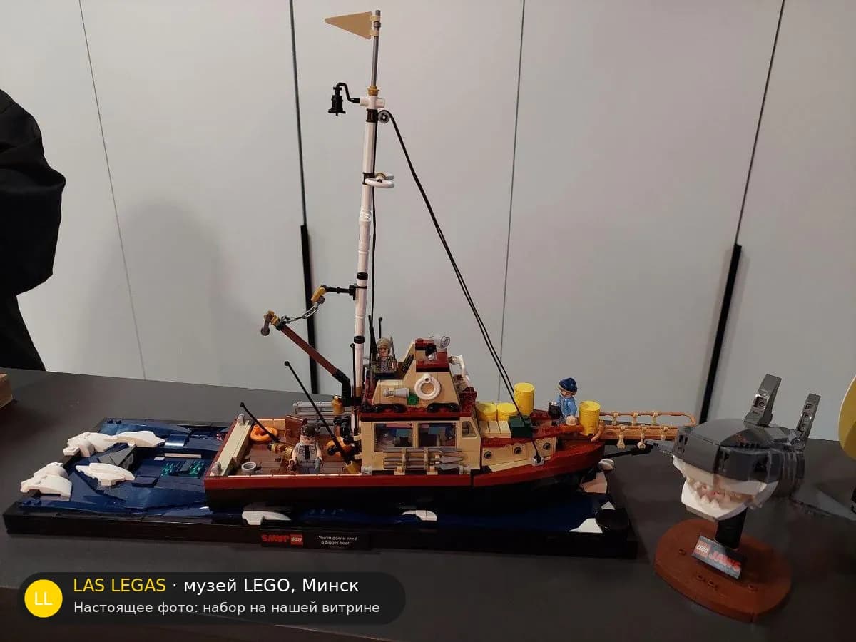 LEGO 21350 Челюсти (Jaws) на витрине музея Las Legas