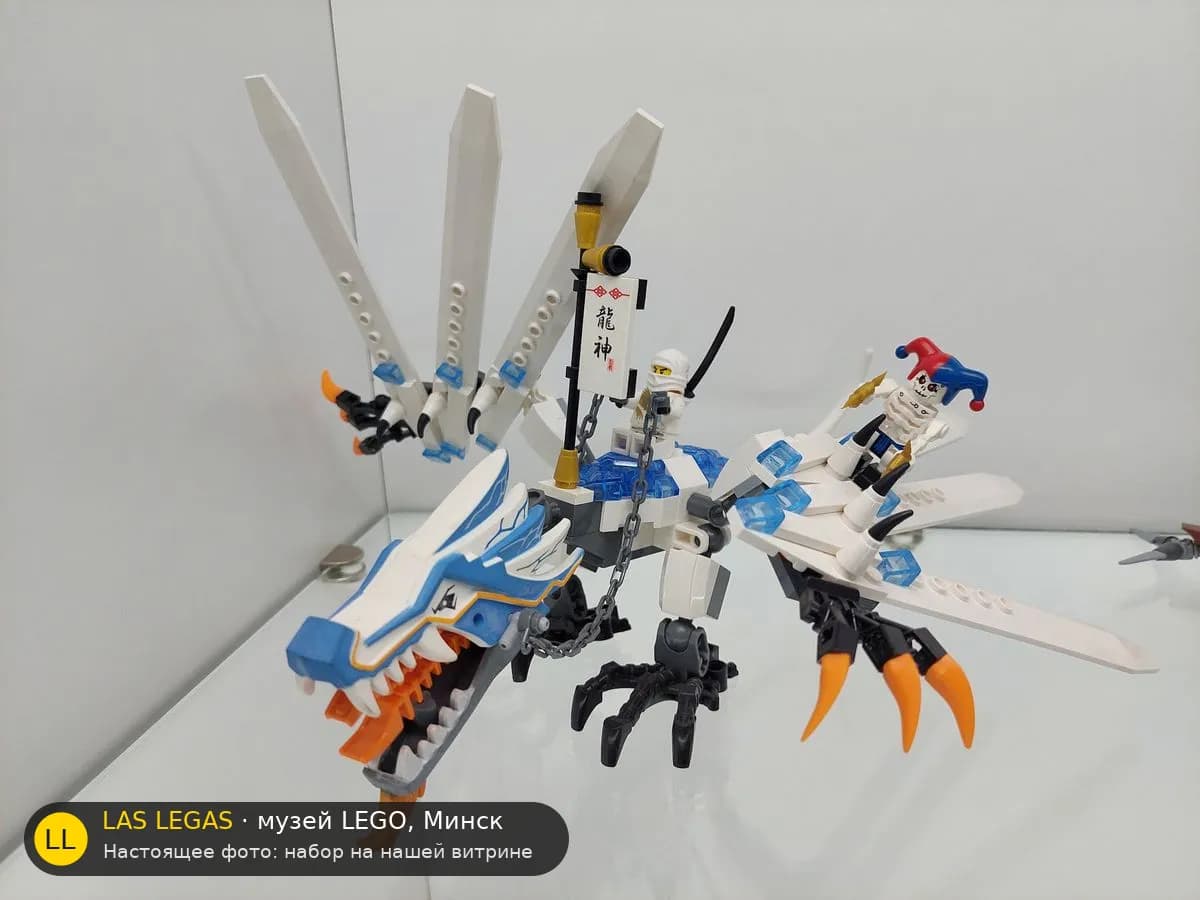 LEGO 2260 Ледяной дракон: атака (Ice Dragon Attack) на витрине музея Las Legas