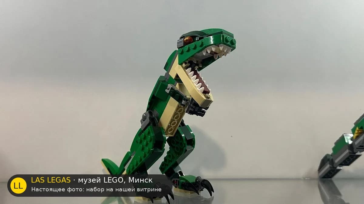 LEGO 31058 Грозный динозавр (Mighty Dinosaurs) на витрине музея Las Legas