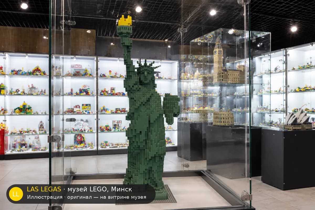 Иллюстрация: LEGO 3450 Статуя Свободы на витрине в зале музея Las Legas