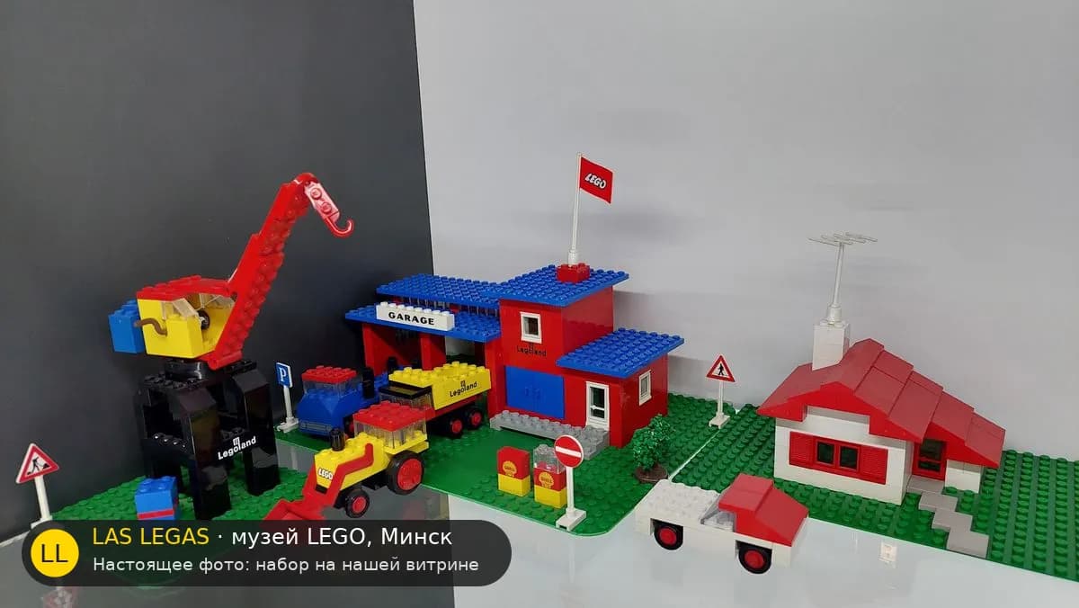 LEGO 355 Городской центр с дорогами (Town Centre Set with Roadways) на витрине музея Las Legas