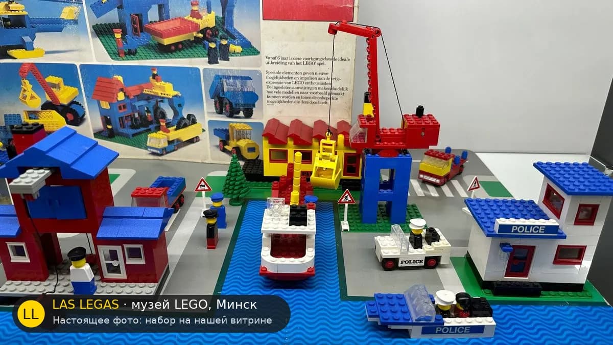 LEGO 364 Порт (Harbour) на витрине музея Las Legas