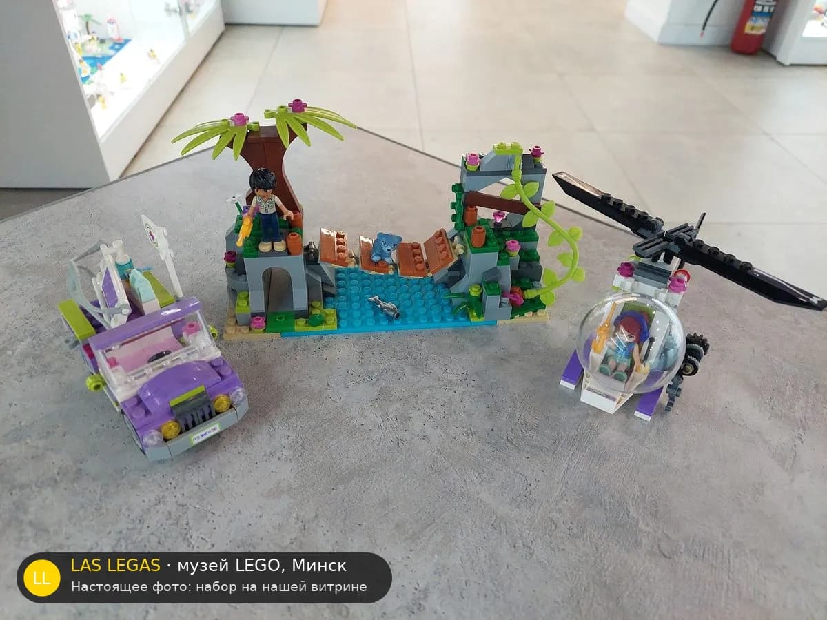 LEGO 41036 Спасение на мосту в джунглях (Jungle Bridge Rescue) на витрине музея Las Legas